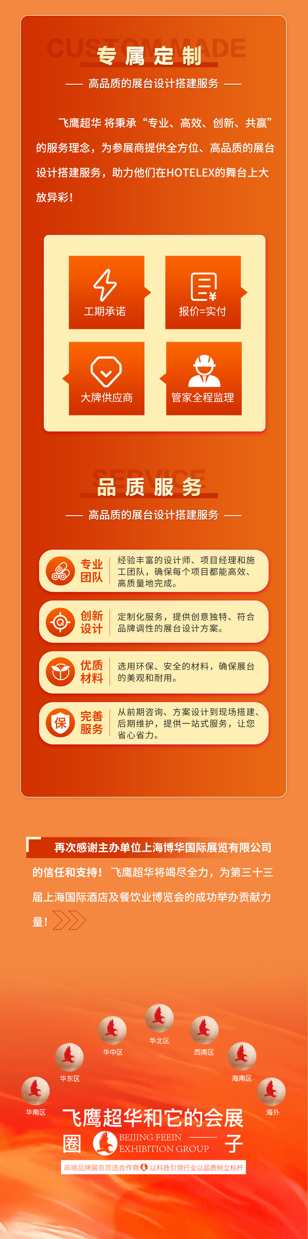 上海国际酒店及餐饮业博览会_03.jpg