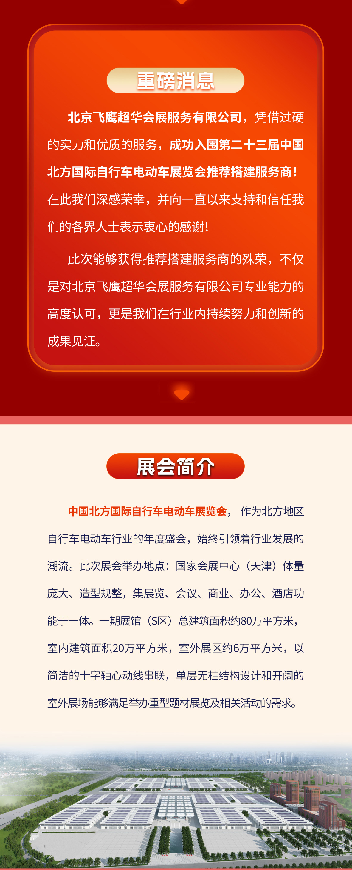 天津自行车展1_02.jpg