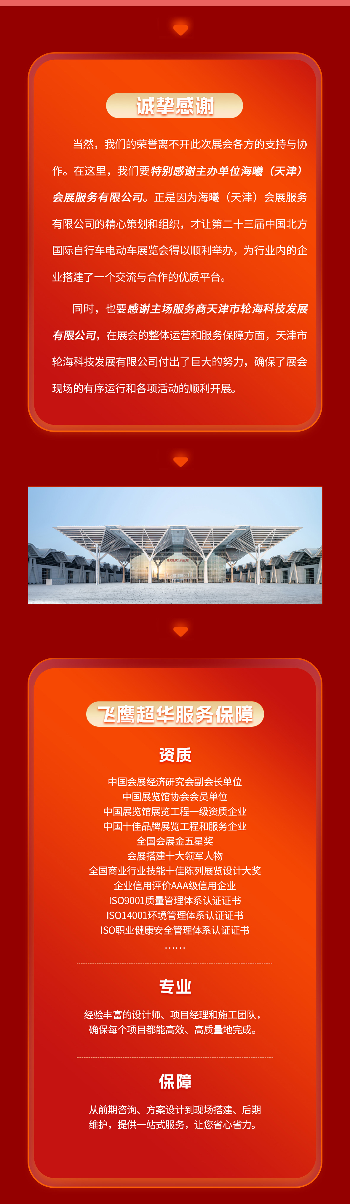 天津自行车展1_03.jpg