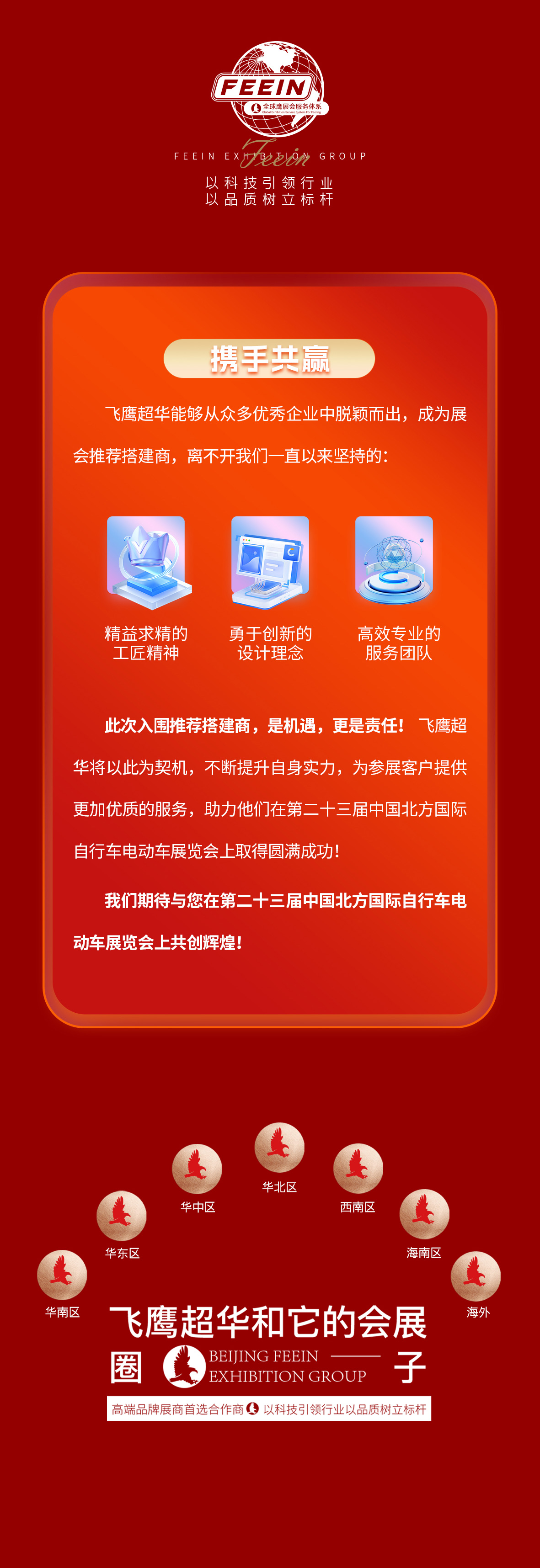 天津自行车展1_04.jpg