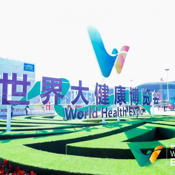 飞鹰超华入选第三届世界大健康博览会指定搭建服务商